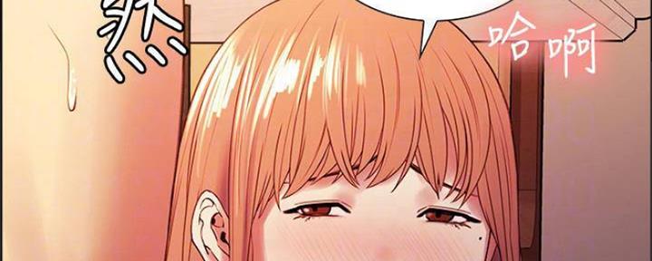 诚征室友漫画,第75话2图