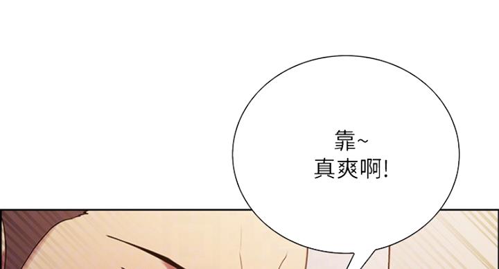 诚征室友漫画,第29话2图