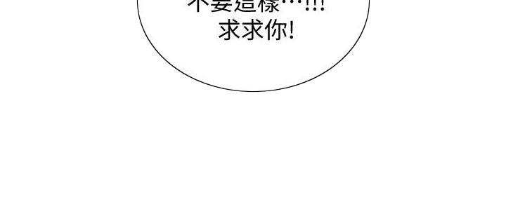 诚征室友漫画,第140话1图