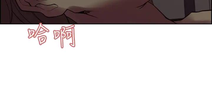 诚征室友漫画,第126话1图