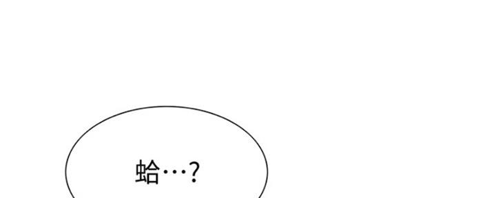 诚招室友第一章全解漫画,第73话1图