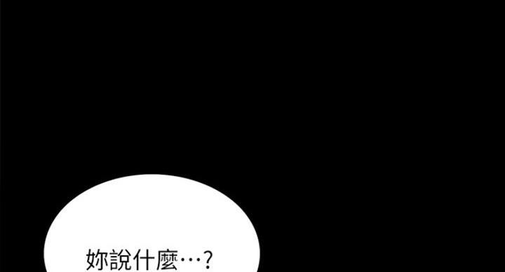 诚信漫画,第33话1图