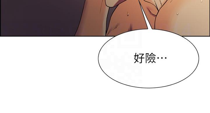 诚征室友漫画,第23话1图