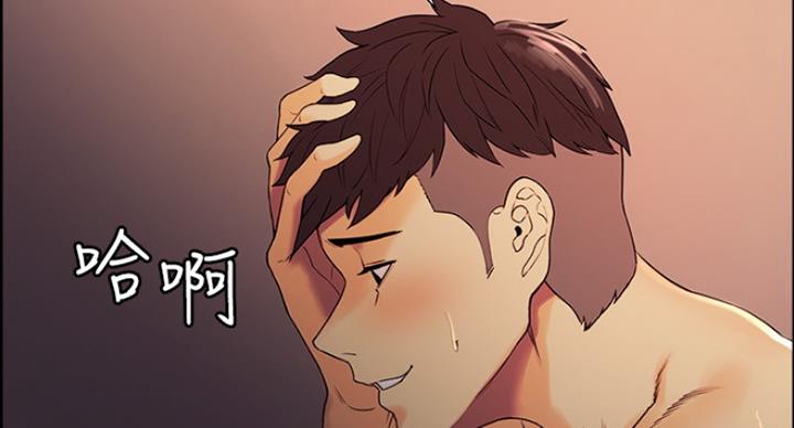 诚征室友漫画,第23话2图