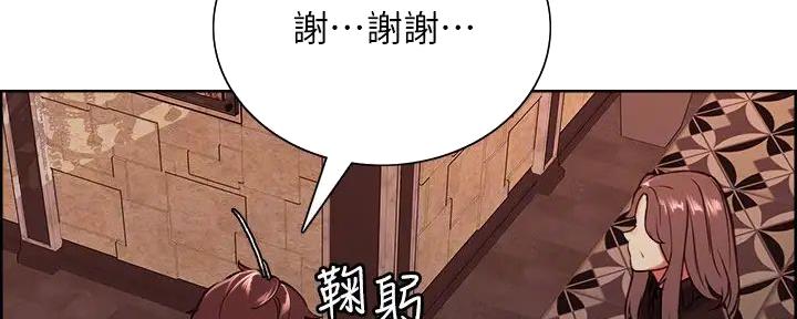 诚征室友漫画,第122话1图