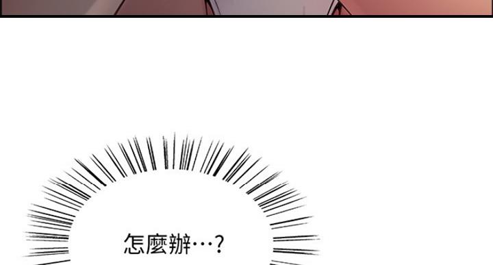 诚征室友漫画,第51话1图