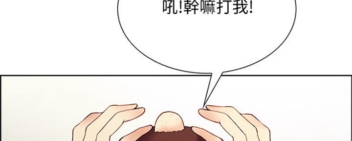 诚征什么意思漫画,第64话1图