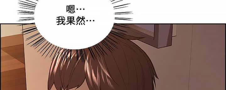 诚征室友漫画,第109话1图