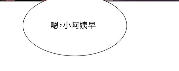 诚征室友漫画,第72话1图