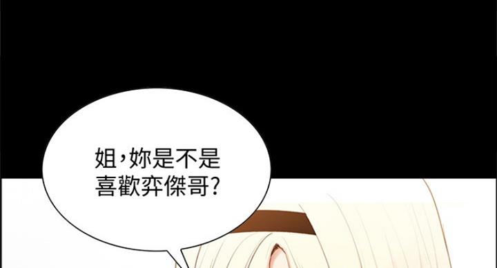 诚征粗工免费阅读入口漫画,第43话2图