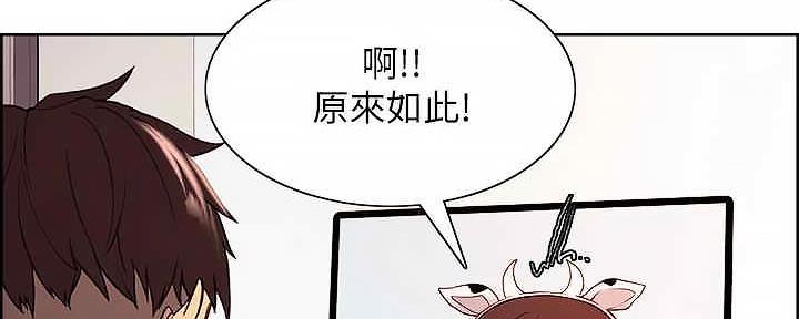 诚征室友谢梦马瑞漫画,第110话2图