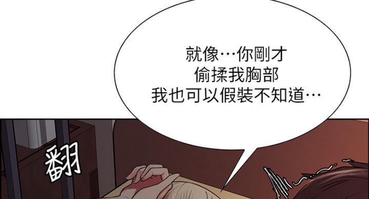 诚征室友漫画,第38话1图