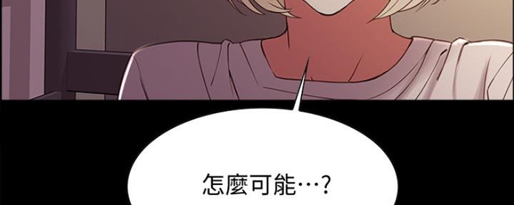 诚招室友中漫画免费阅读漫画,第61话1图