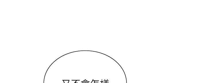 诚征室友漫画,第126话1图