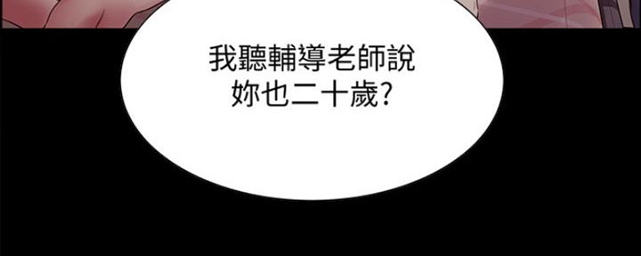 诚招室友图片漫画,第60话2图