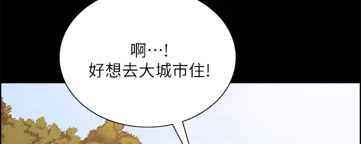 诚招室友游戏漫画,第134话1图