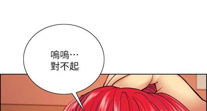 诚征室友漫画,第143话2图