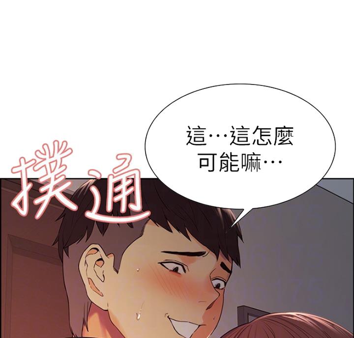 诚征室友谢梦马瑞漫画,第19话1图