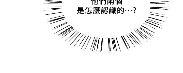 诚征室友漫画,第101话1图