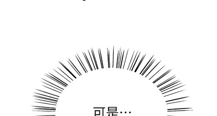 诚招室友图片漫画,第51话2图