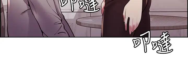 诚征室友漫画,第113话1图