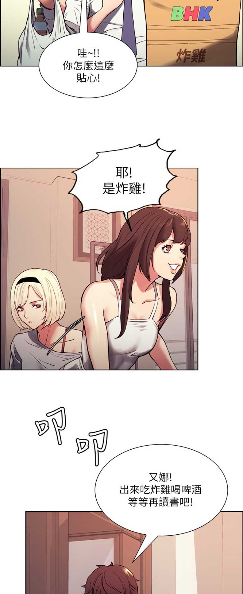 程铮是什么梗漫画,第1话2图