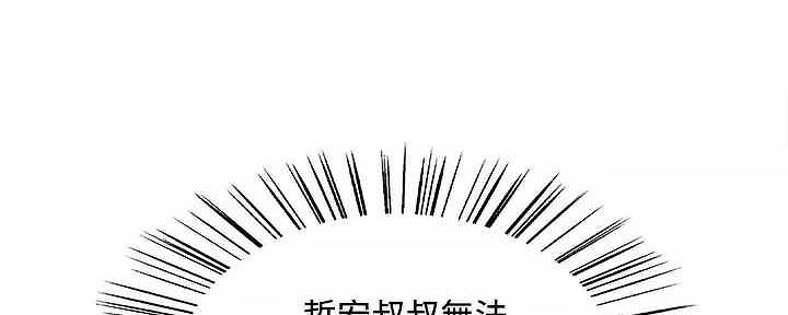 诚征室友漫画,第109话2图