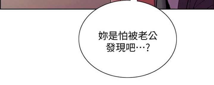 诚征室友漫画,第96话1图