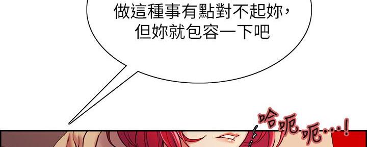 程铮是谁演的漫画,第139话1图