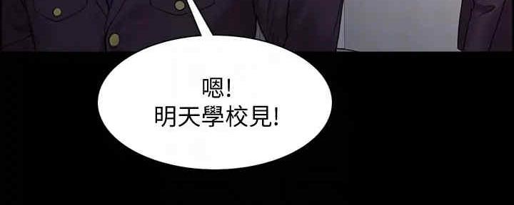 诚征室友谢梦马瑞漫画,第103话2图