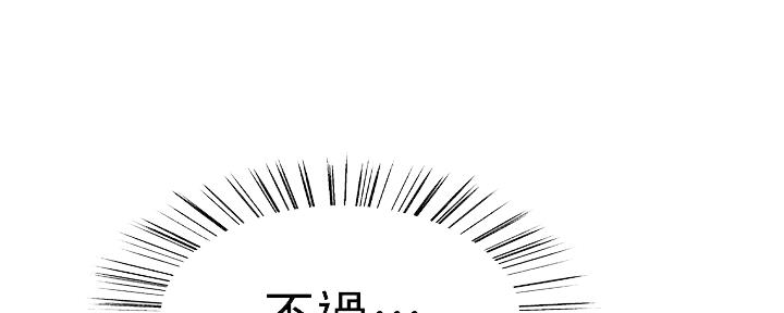 诚征室友漫画,第112话1图