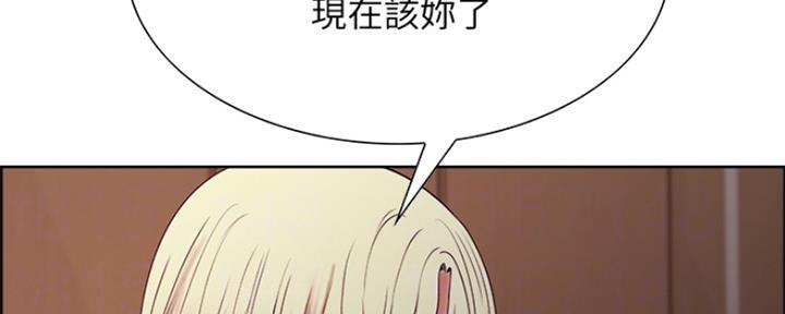 诚征室友漫画,第57话2图