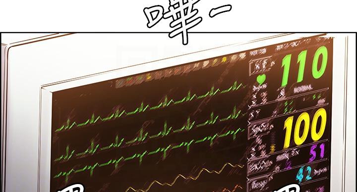 诚征室友漫画,第145话1图