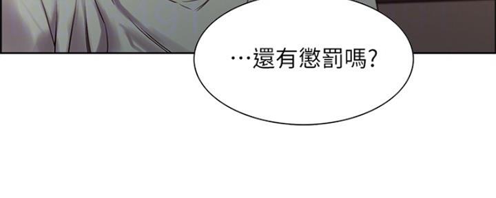 诚招室友第一章全解漫画,第67话2图