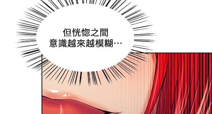 诚征室友漫画,第142话2图