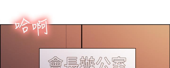 程铮是什么梗漫画,第94话2图