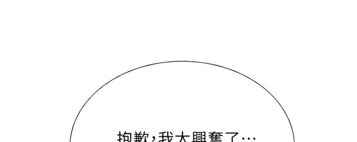 诚信漫画,第76话2图