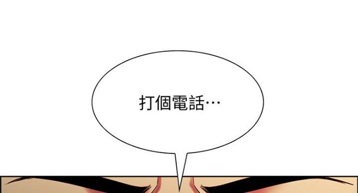 诚征室友漫画,第49话2图