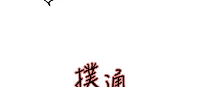 诚征室友漫画,第59话1图