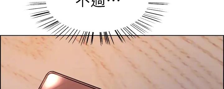 诚征室友漫画,第112话2图