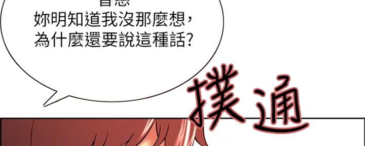 程铮是什么梗漫画,第91话1图