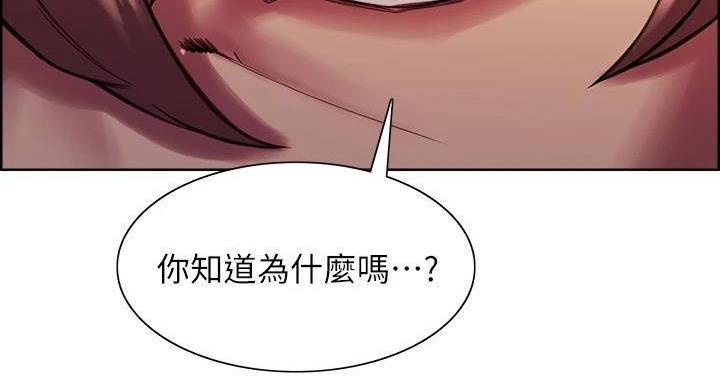 程铮是谁演的漫画,第144话1图