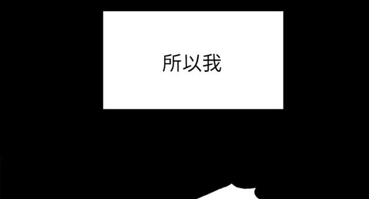 诚征室友漫画,第34话2图