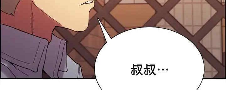 诚征室友漫画,第102话1图
