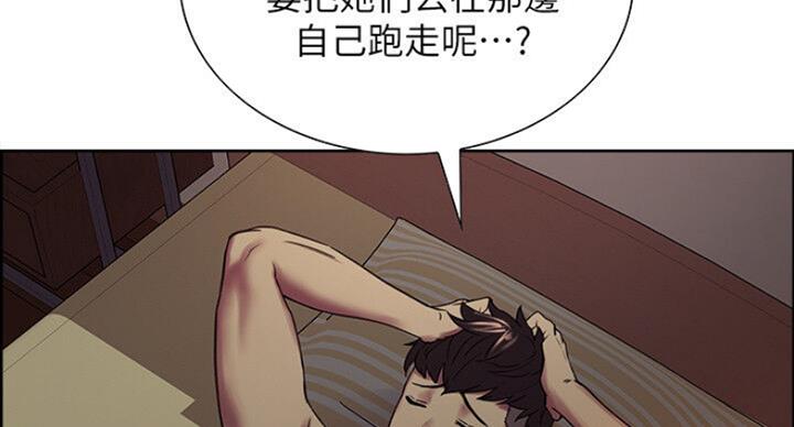 诚征漫画全集免费下拉漫画,第36话1图