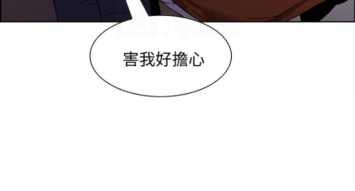 诚征室友漫画,第29话2图