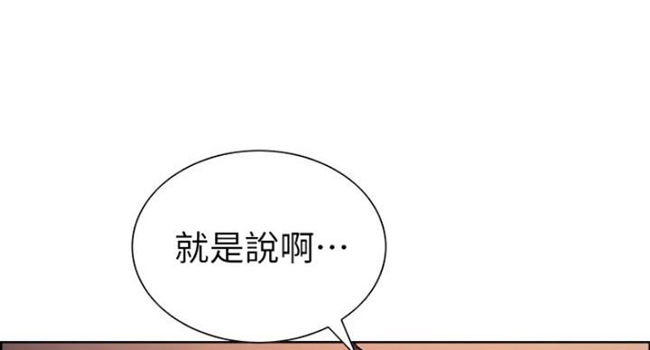 诚征室友漫画,第23话1图