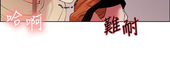 诚征室友漫画,第71话2图