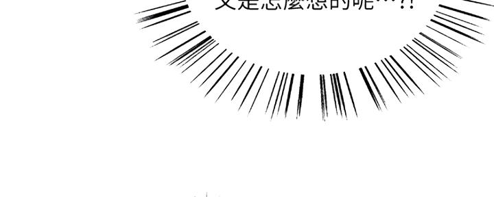 诚征室友漫画,第15话2图