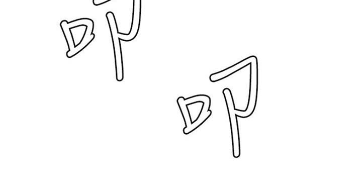 诚招室友第一章全解漫画,第36话2图